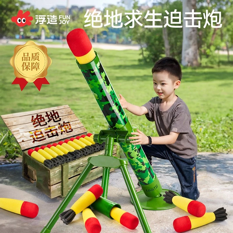迫击炮儿童意大利排击炮玩具火箭筒发射军事装备男孩生日礼物3-6