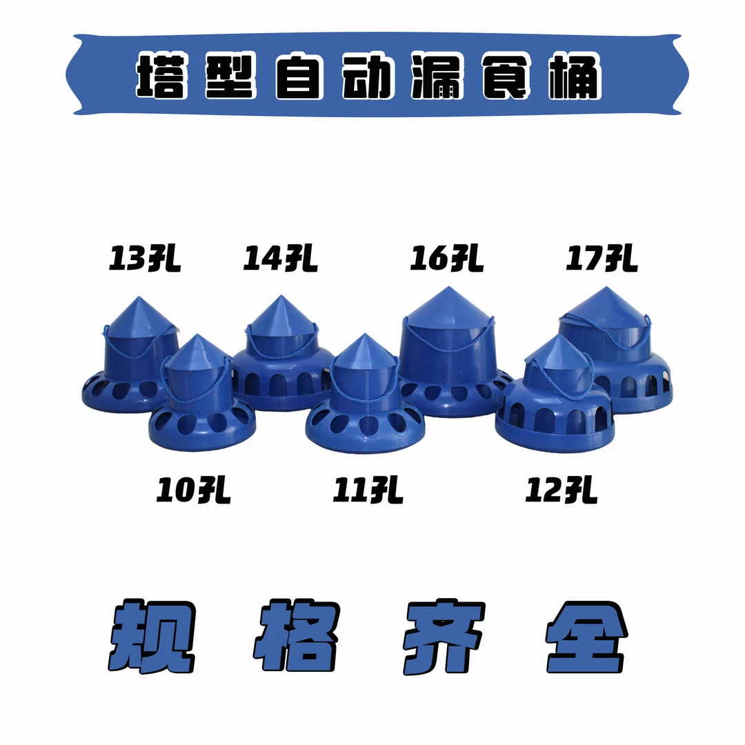鸡食槽自动漏食器鸡鸭鹅下料器防撒食槽鹌鹑料桶鸽子吃食盒喂食器