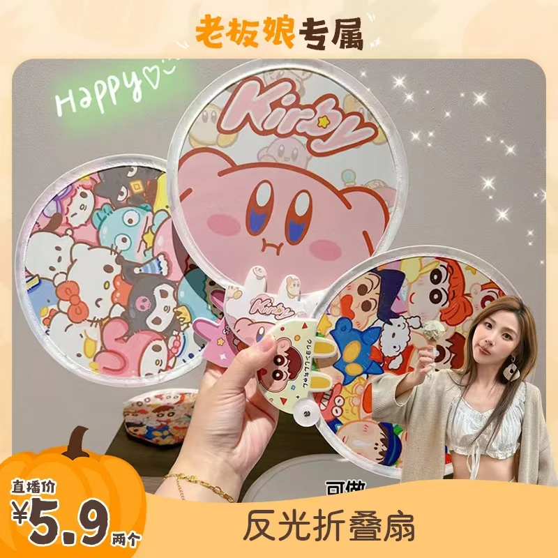 卡通可折叠便携式自拍反光板团扇夏天可爱小扇子