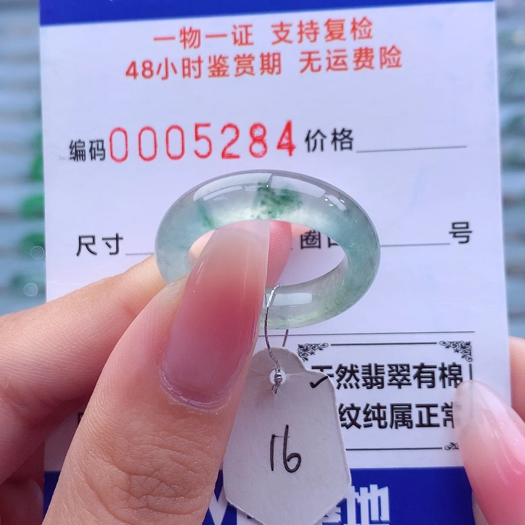 未镶嵌戒指翡翠天然