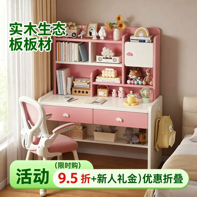 实木书桌书柜一体家用学习桌写字桌卧室简约多功能学生儿童办公桌