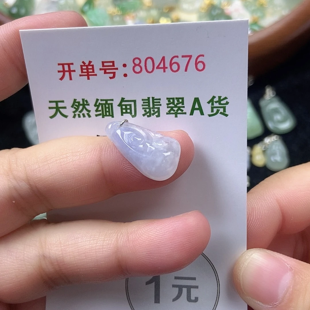 翡翠未镶嵌挂件天然