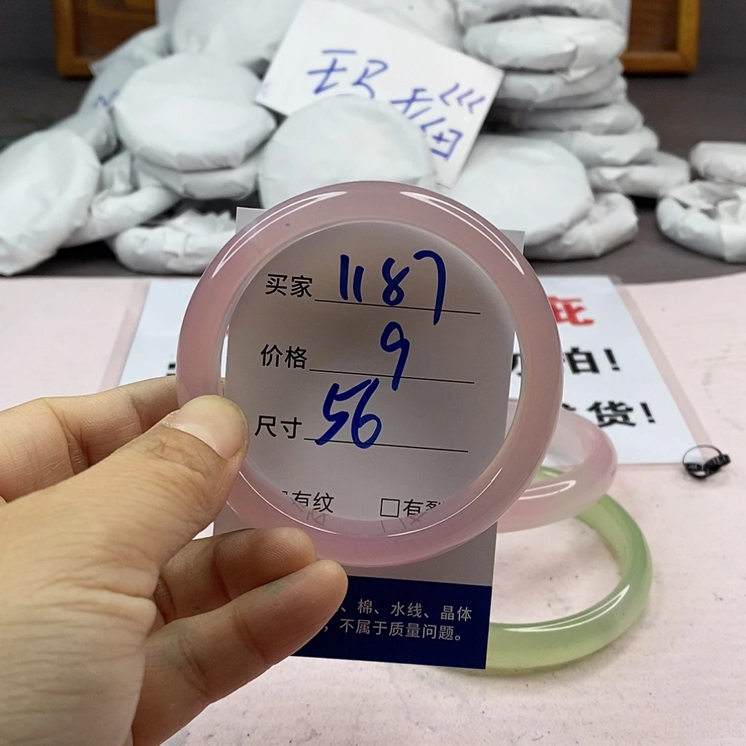 玛瑙/玉髓手镯未镶嵌1187