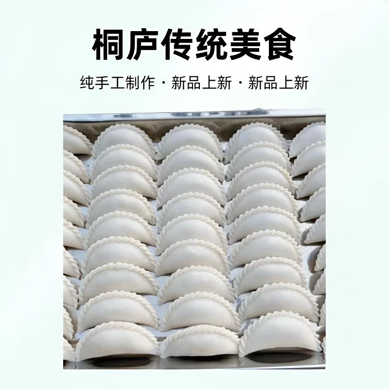 分水白米粿 新鲜土猪肉 青笋干 钟山豆腐干 萝卜丝