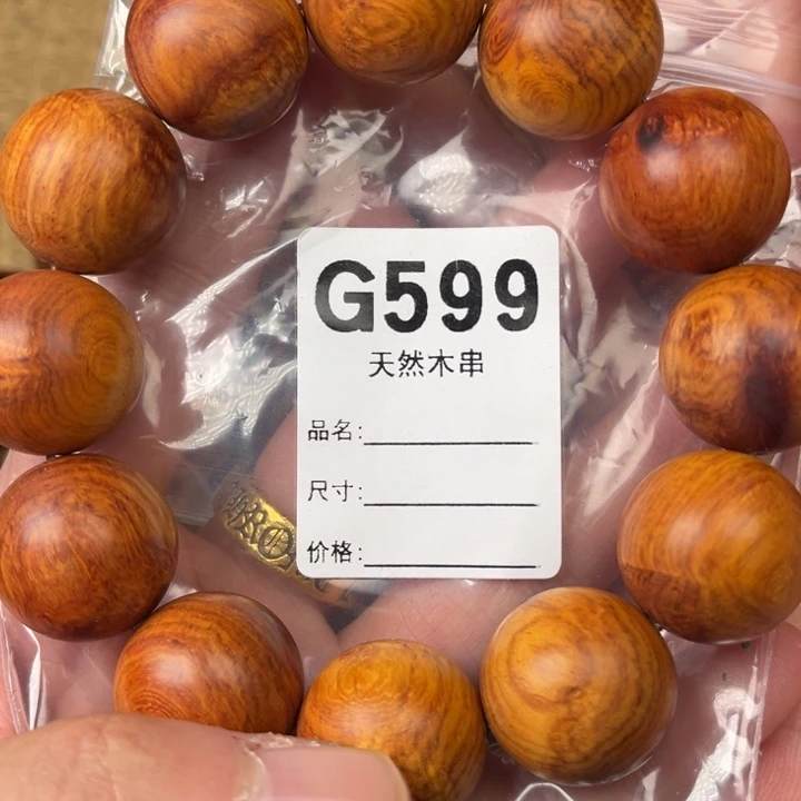 手串/手链黄花梨/降香黄檀