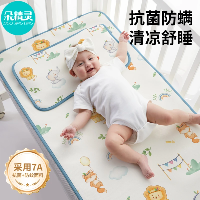 婴儿凉席夏季宝宝婴儿床可用定制a类冰丝席子儿童幼儿园午睡专用