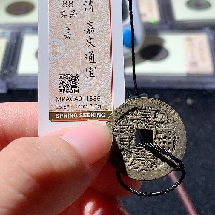 铜觅泉评级 古钱币一枚 周浩