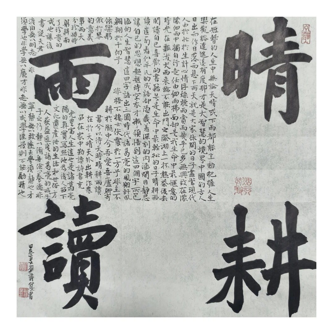 精美书法小品斯是陋室惟吾德馨可挂书房茶室尺寸50*100未装裱