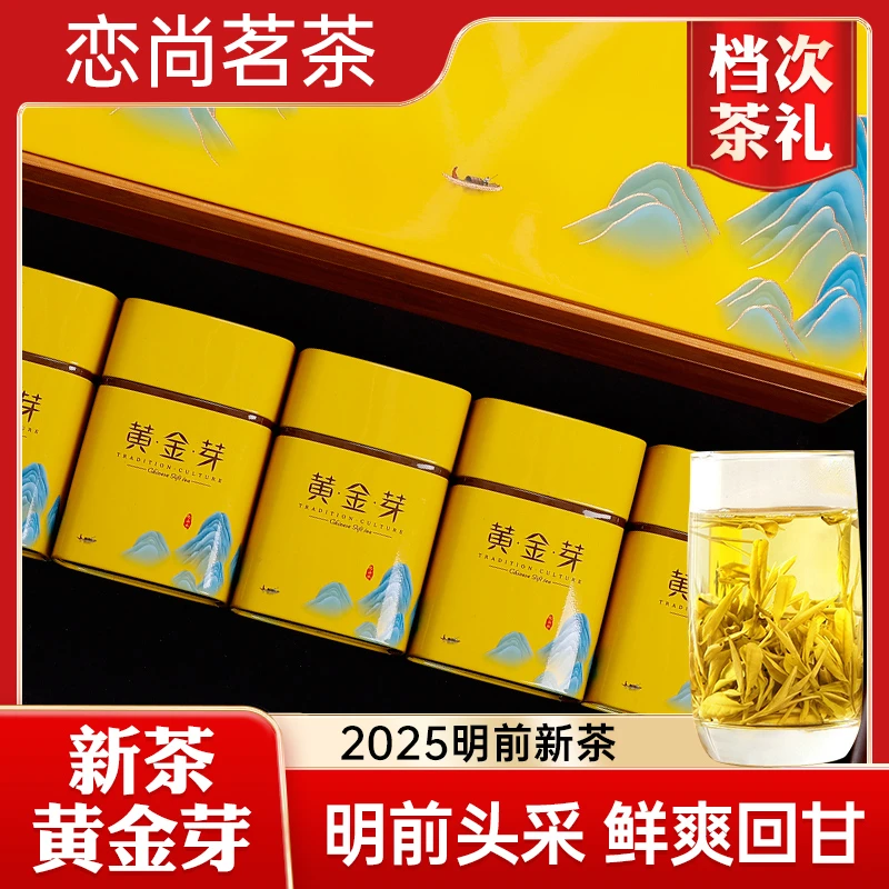 2025年新茶茶叶黄金芽A1安吉白茶浓香型绿茶春茶正宗礼盒装送礼
