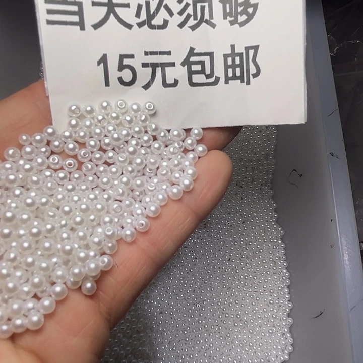 4m仿珍珠半斤白色