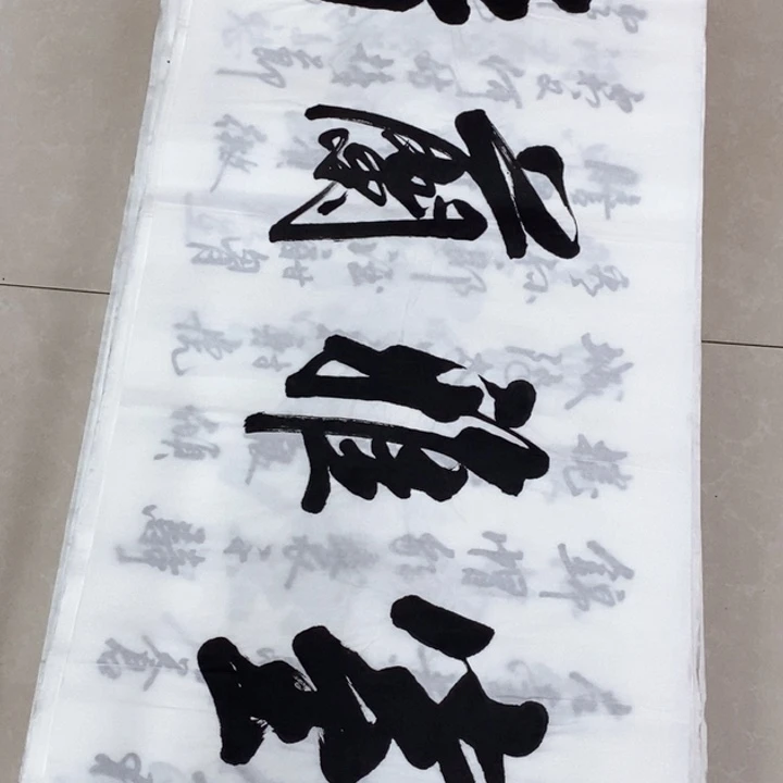 横款室雅兰香 宣纸软片