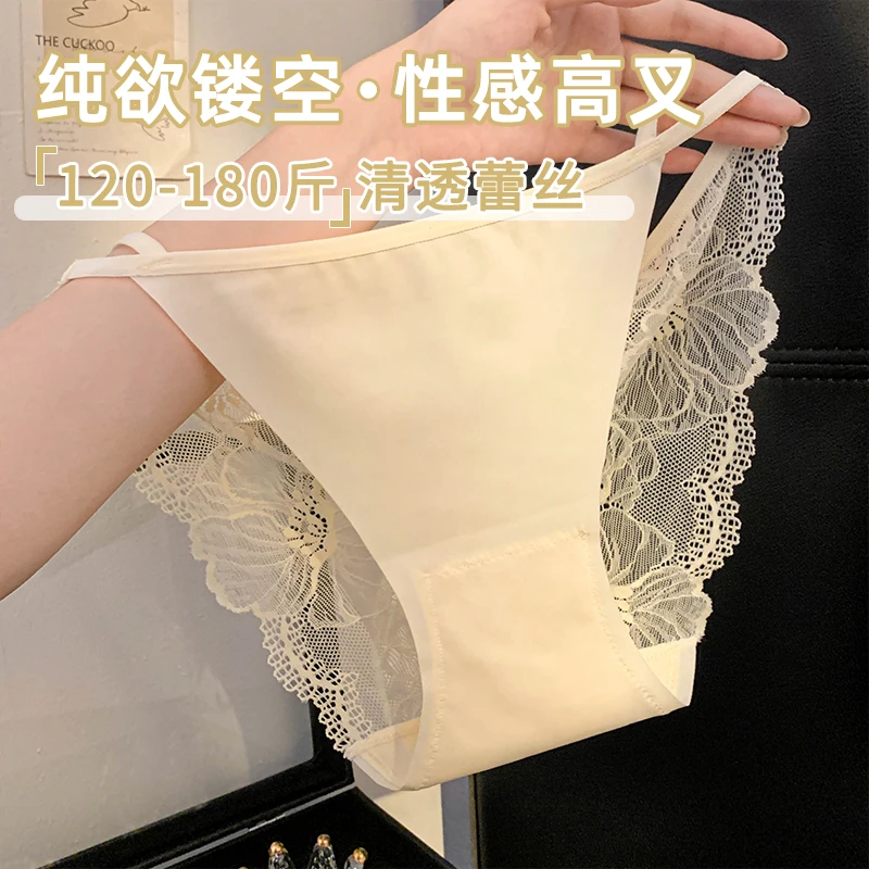 无品牌纯欲镂空大码胖MM性感高开叉内裤女2025新款秋冬薄款三角裤