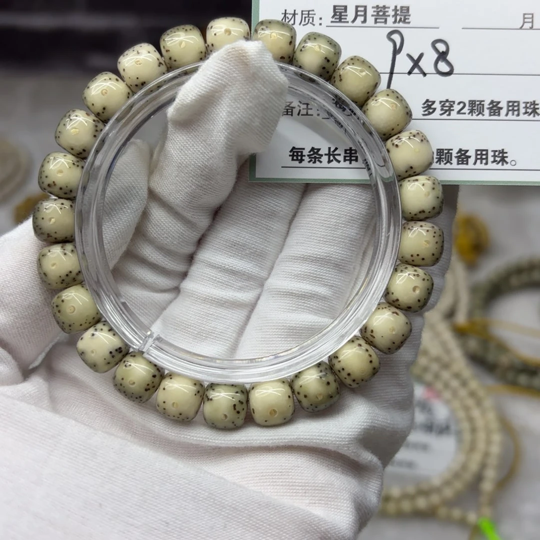 吊坠星月菩提A48。