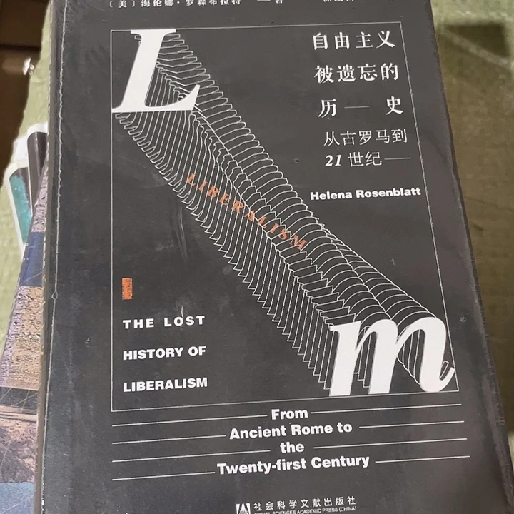 自由主义被遗忘微瑕微瑕