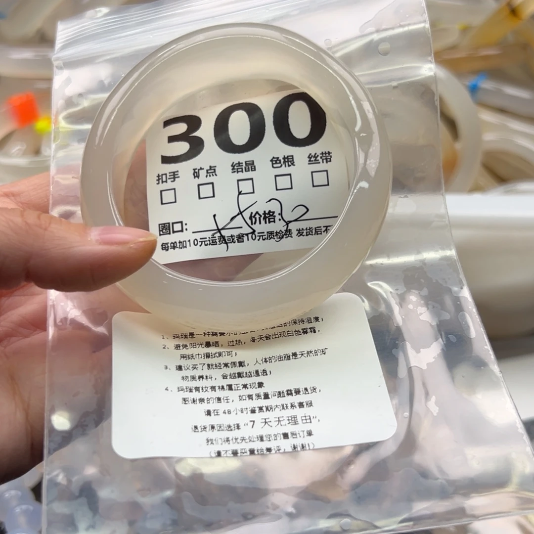 玛瑙/玉髓未镶嵌手镯300