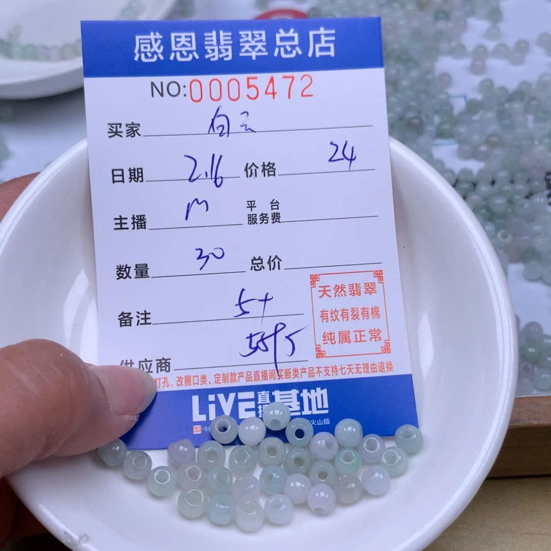 翡翠手链足铂镶嵌白*h