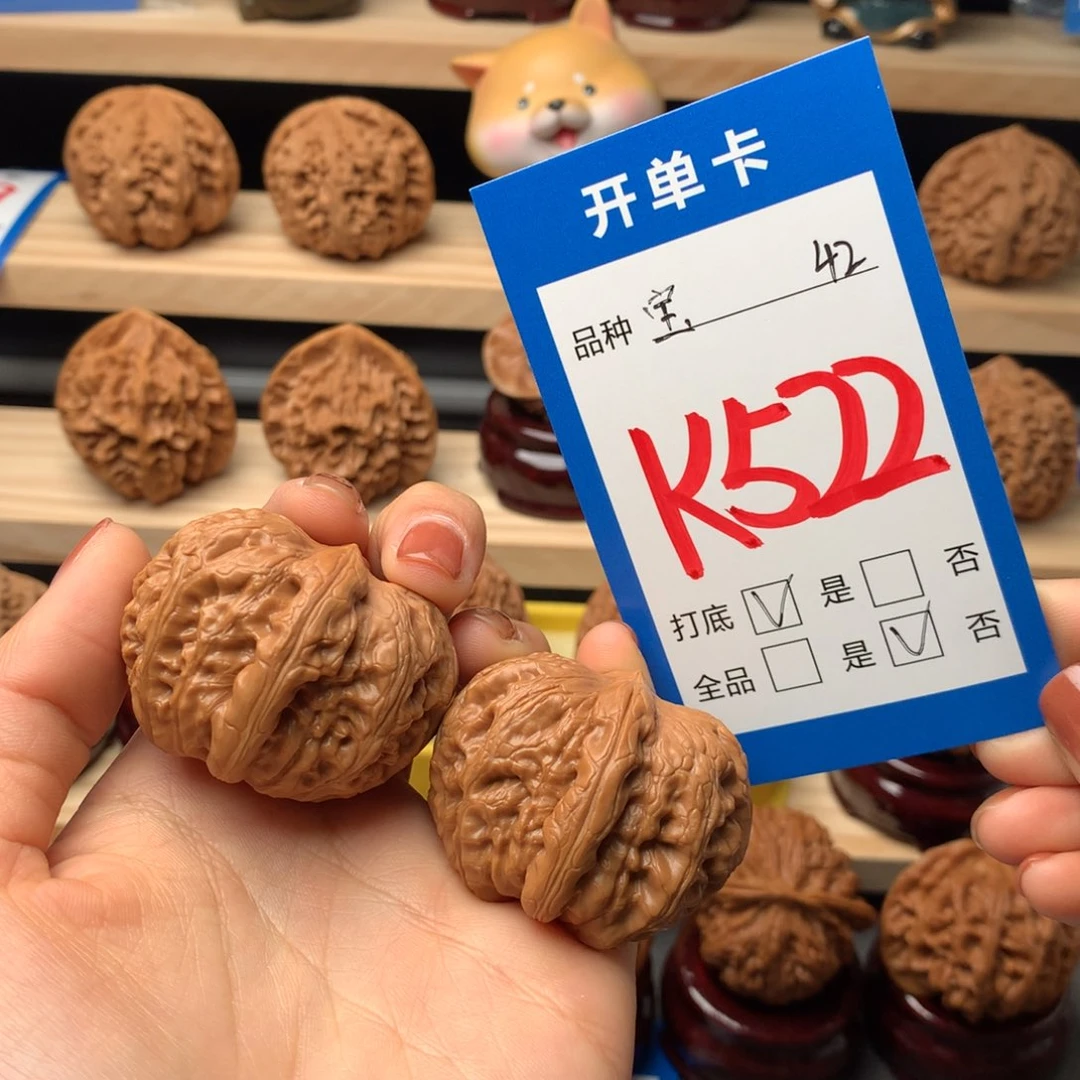 文玩核桃把件522号 元宝