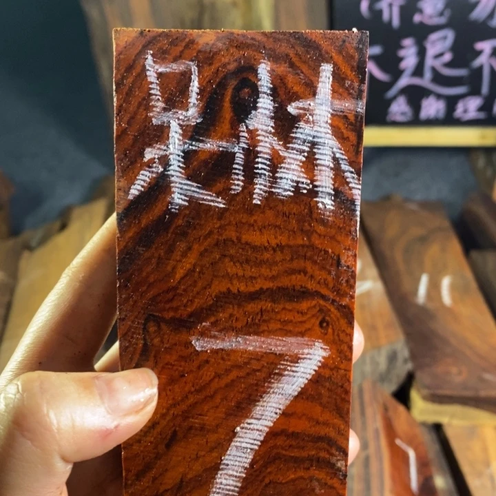 微凹黄檀（南美大红酸枝）