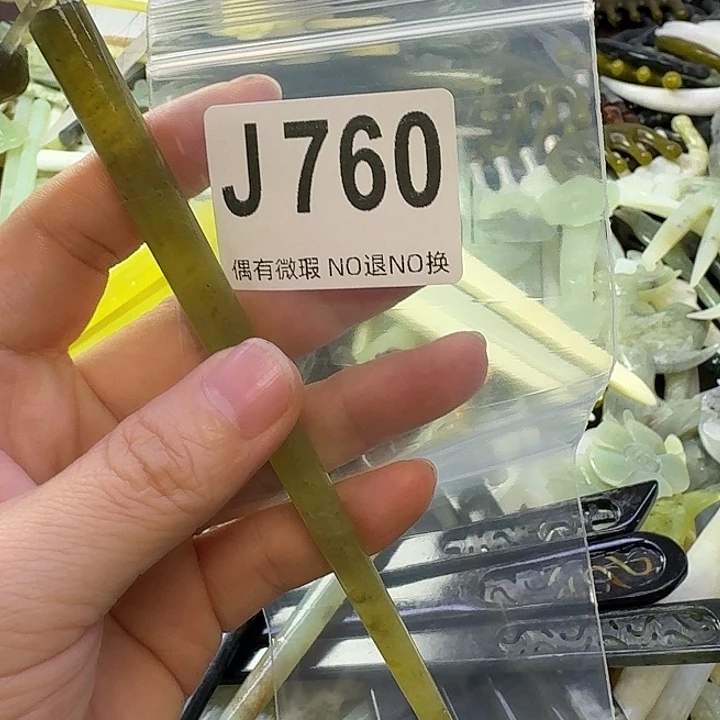 碧***玉蛇纹石玉合金发饰