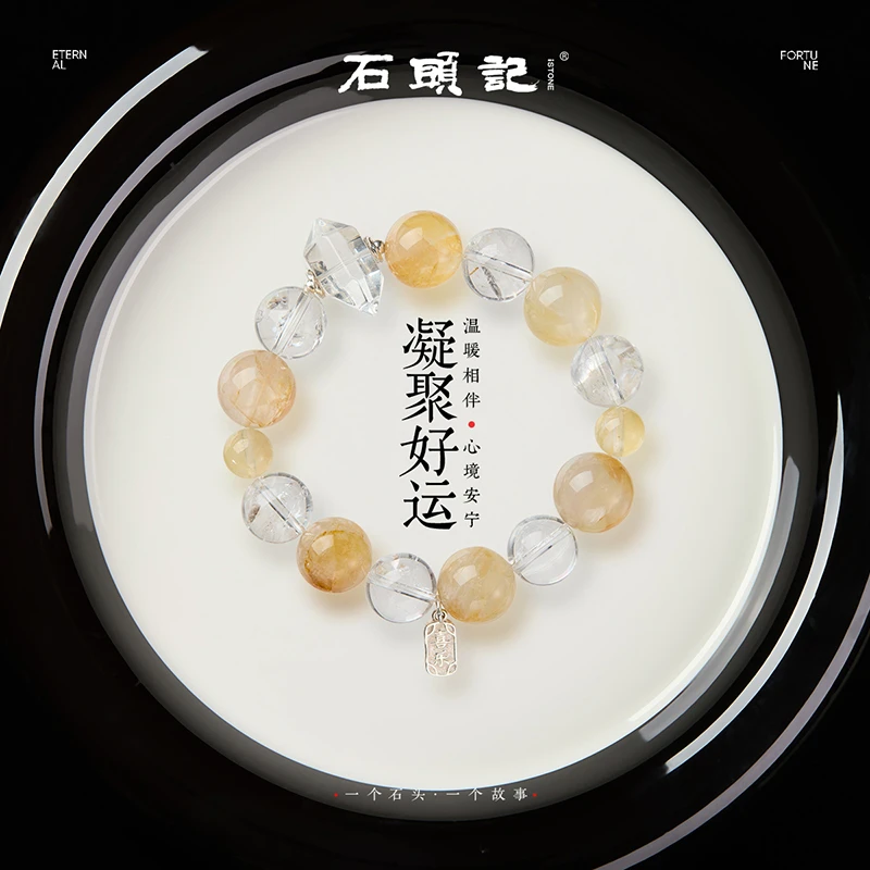 iSTONE/石头记【达人专属】【雪缕金】白水晶黄胶花手串 多样性发其一