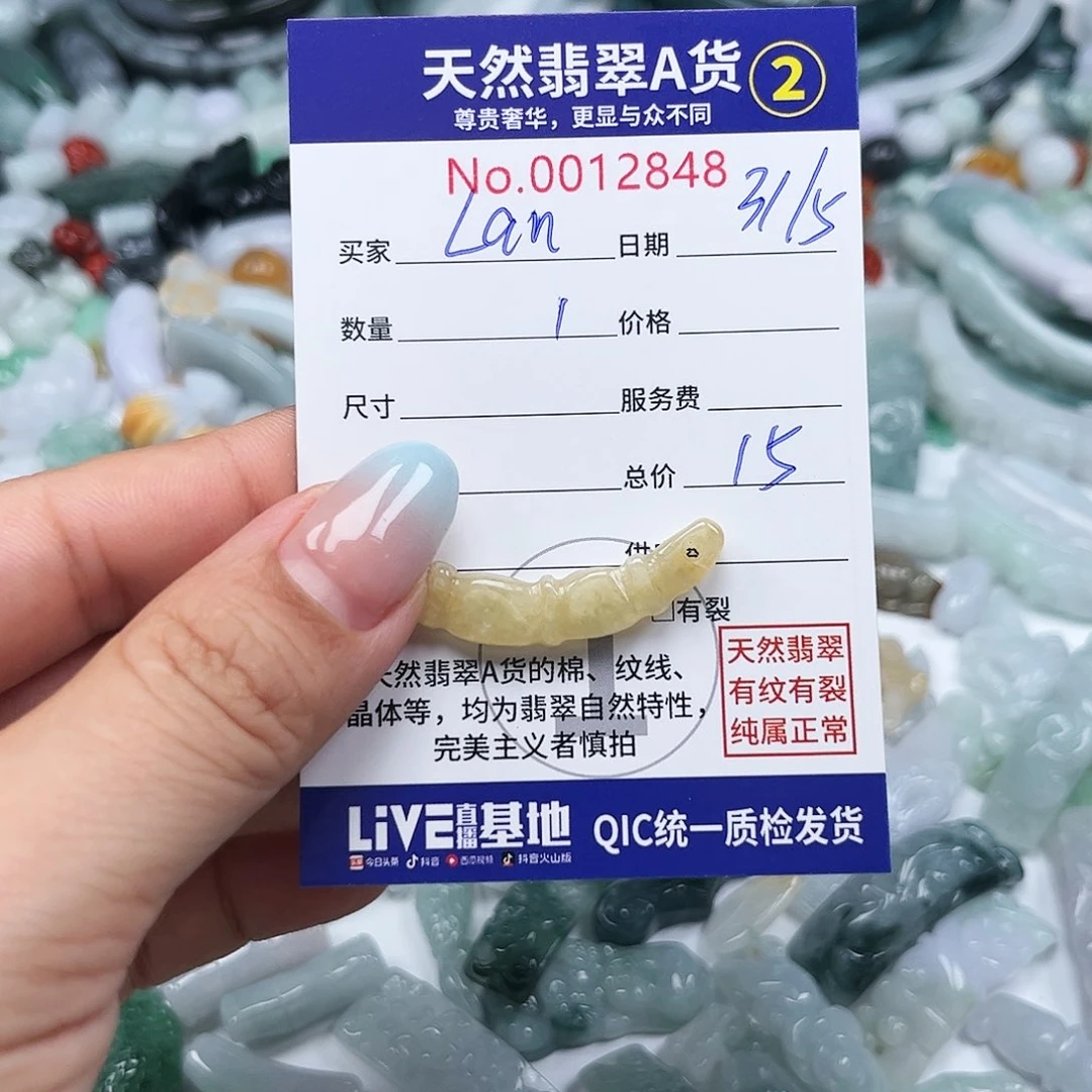 翡翠未镶嵌颈饰L****?45566666
