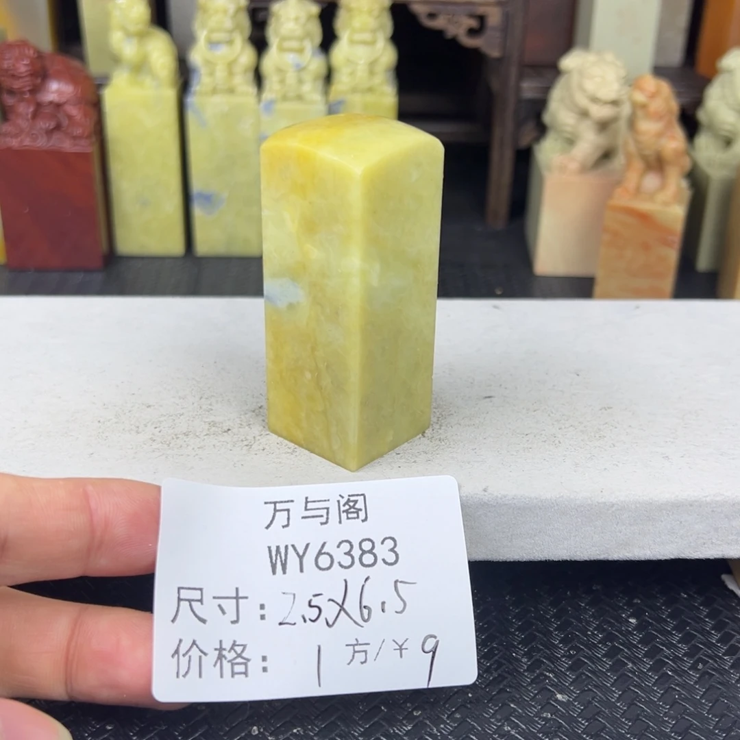 青田石青田石印章