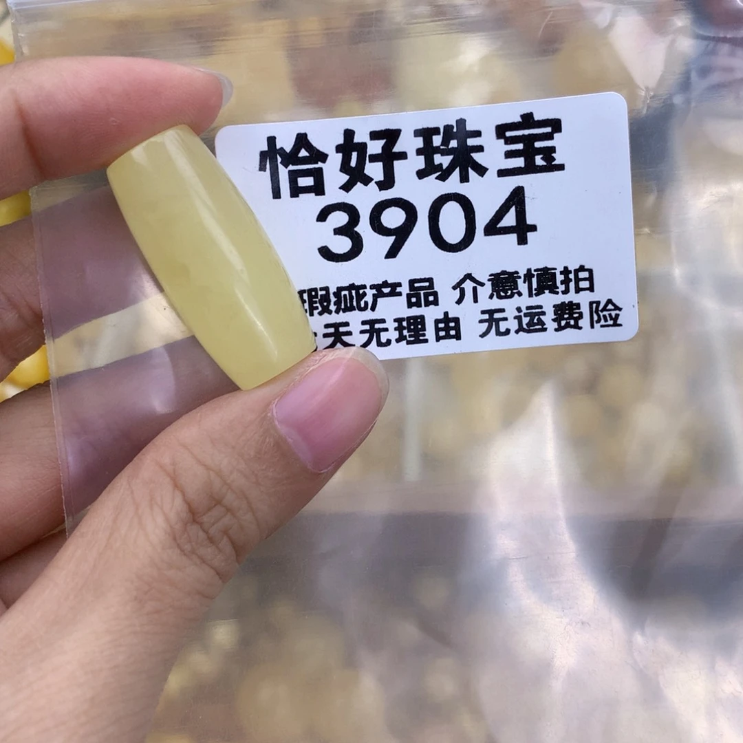 未镶嵌琥珀珠宝奇石13.6