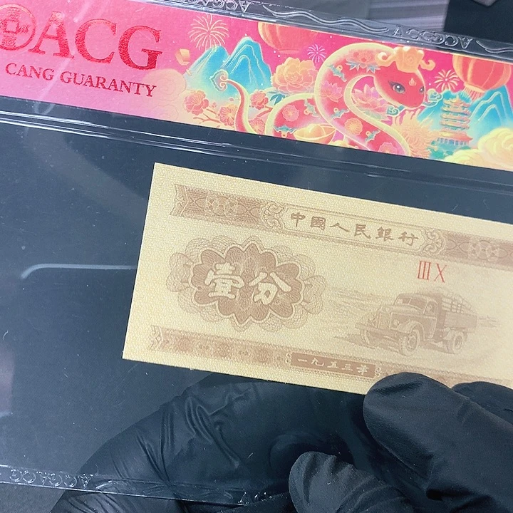 小***贝一分一张ZF32284701一张
