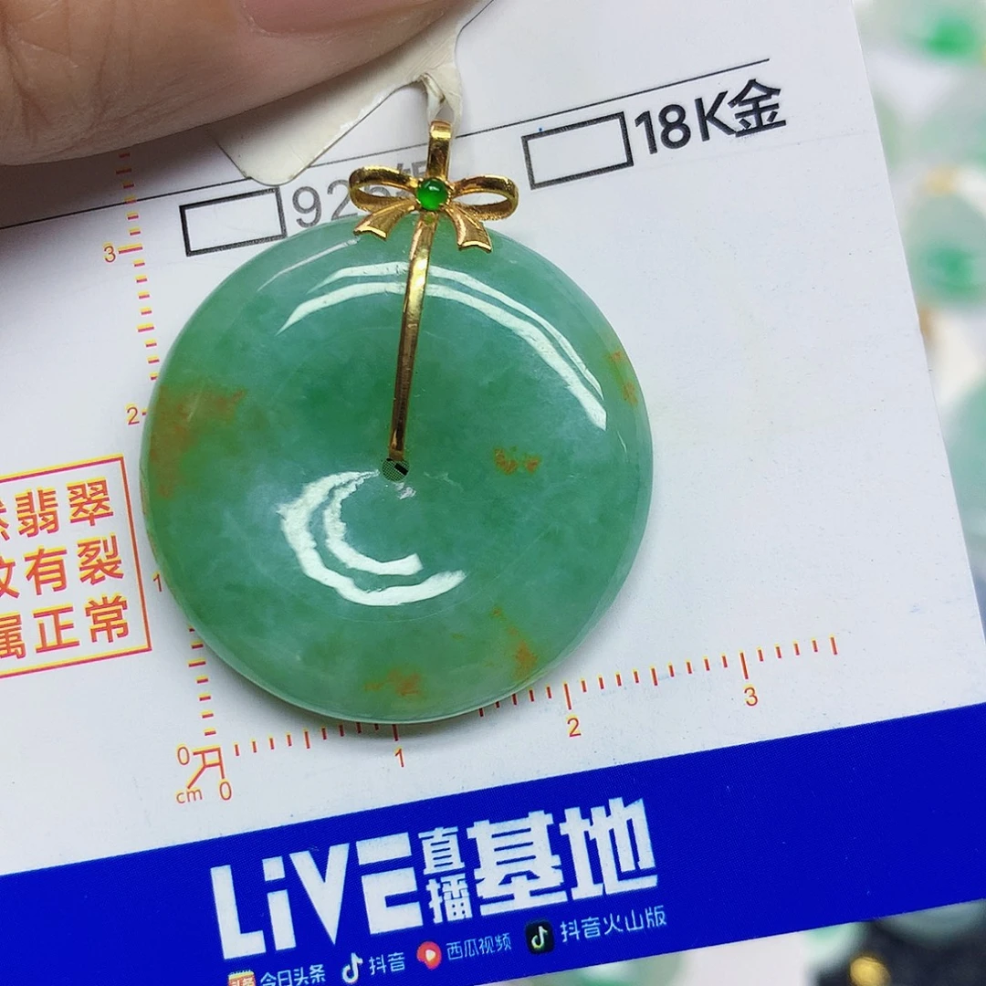 小***六翡翠18K金镶嵌颈饰平安扣