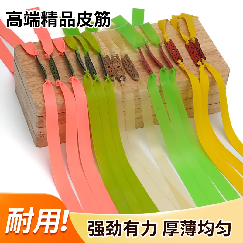 高回弹防冻乳胶橡皮加厚耐磨耐用型高弹力弹弓通用扁皮皮筋扁皮筋