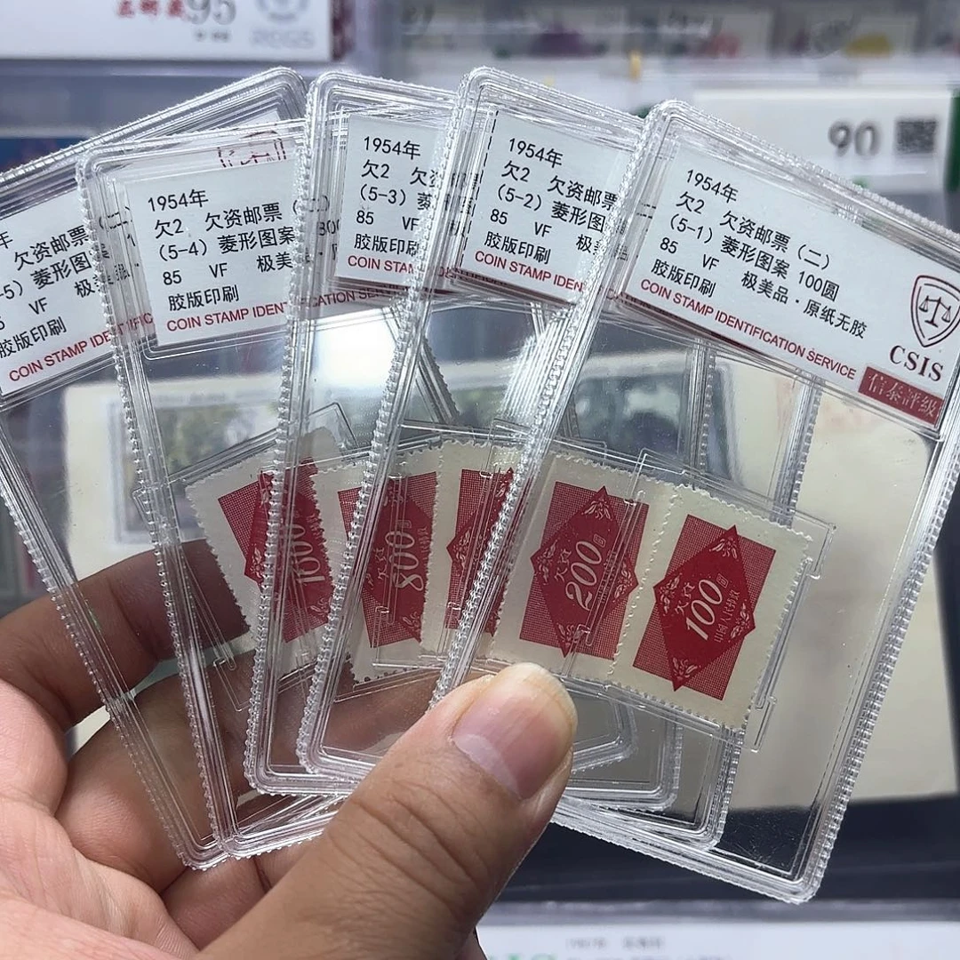欠2套票信泰85盒子一套