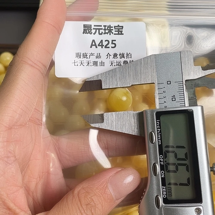 蜜蜡未镶嵌裸石425