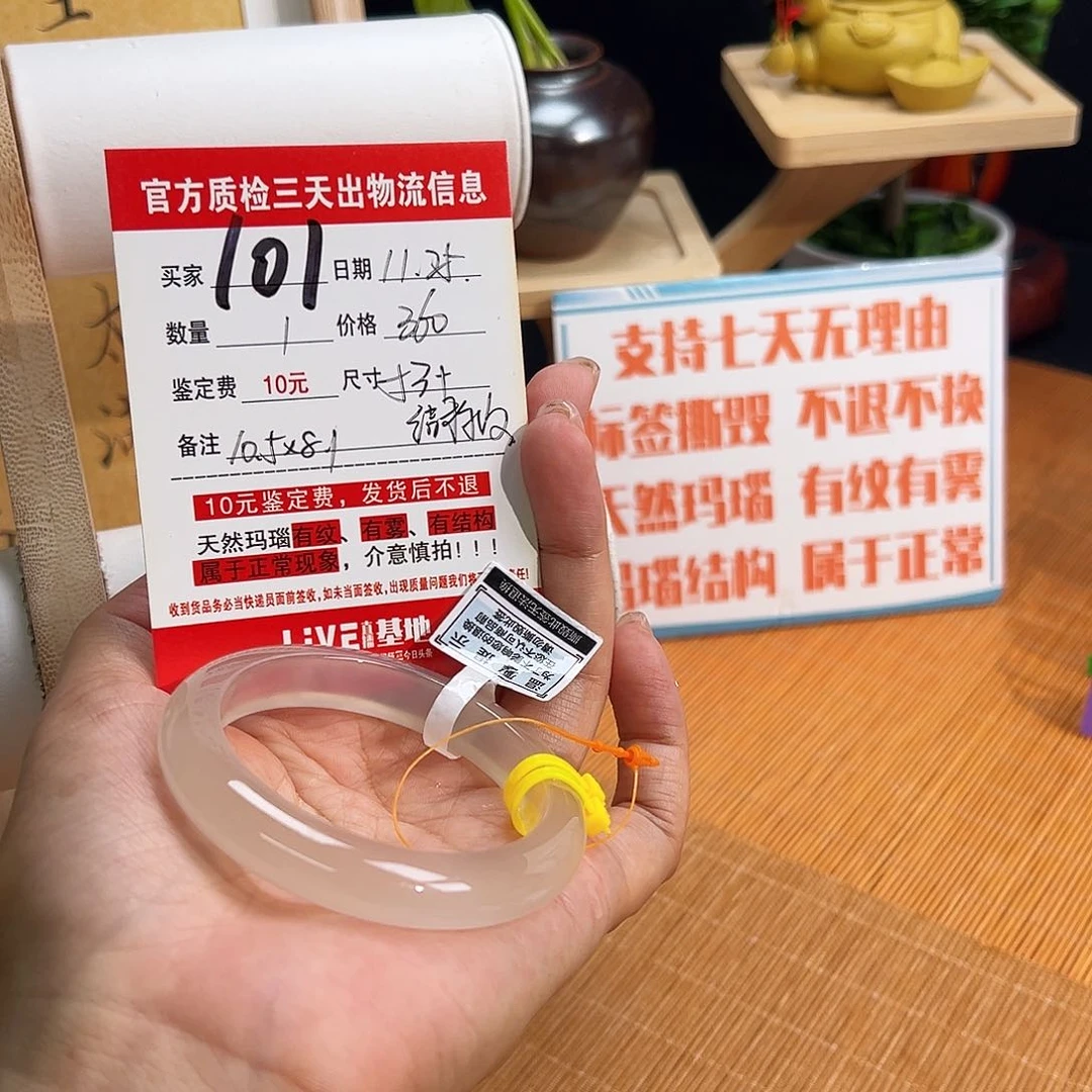 手镯玛瑙/玉髓未镶嵌窝***奥