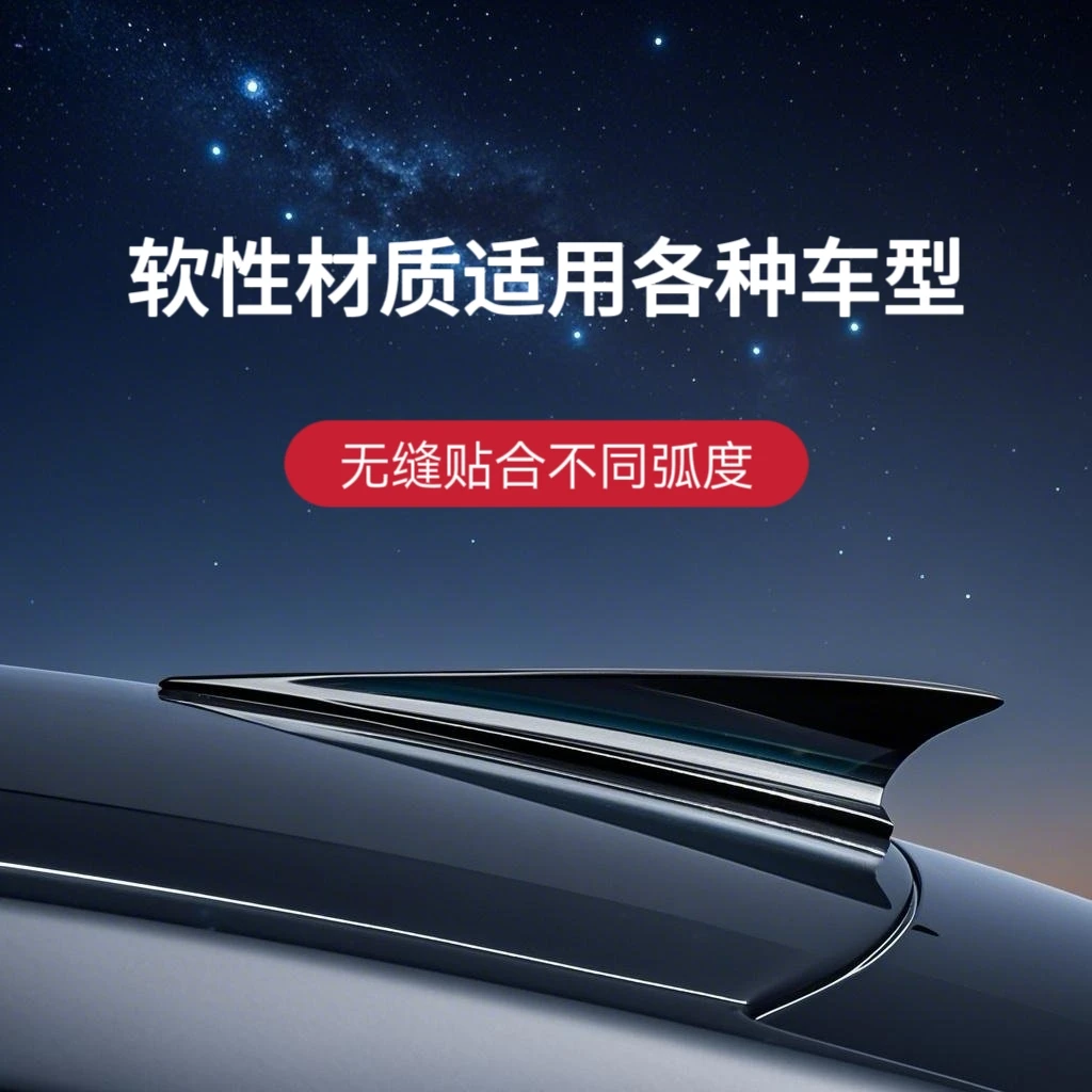 汽车鲨鱼鳍通用改装风刀扰流板尾翼黑色个性适用车顶天线