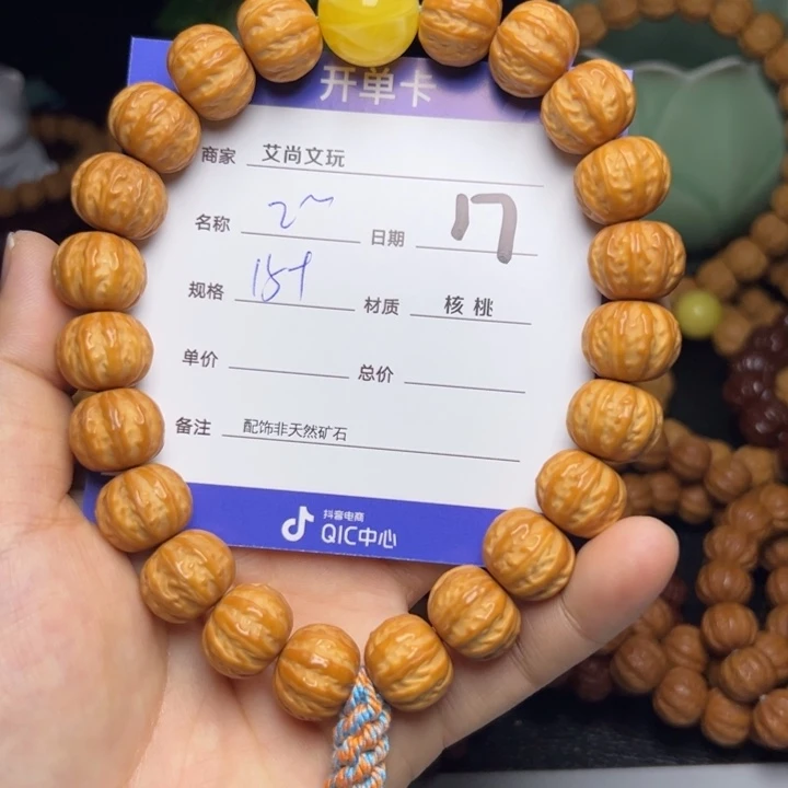 猴头核桃手串猴头