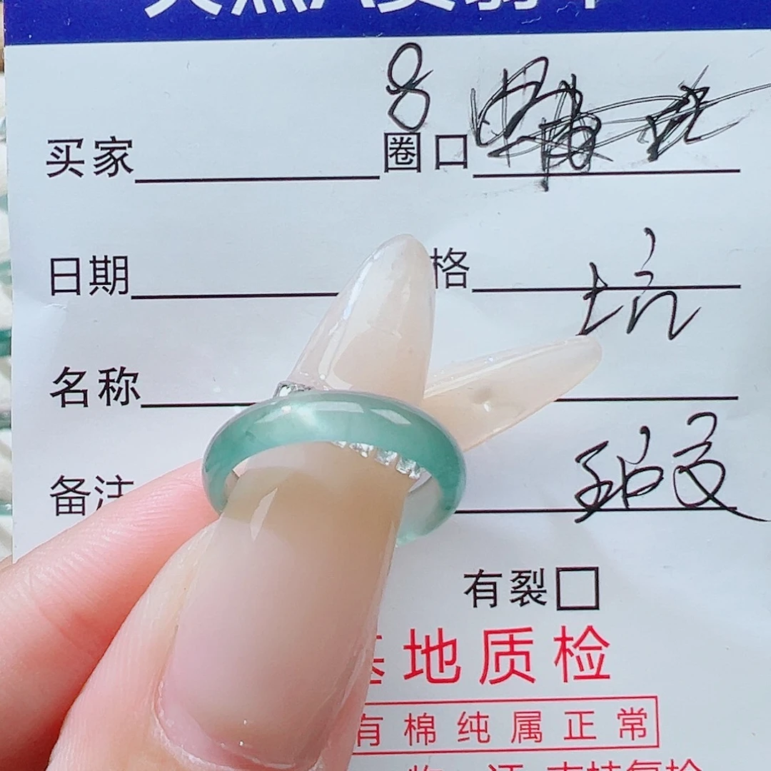 翡翠未镶嵌戒指天然