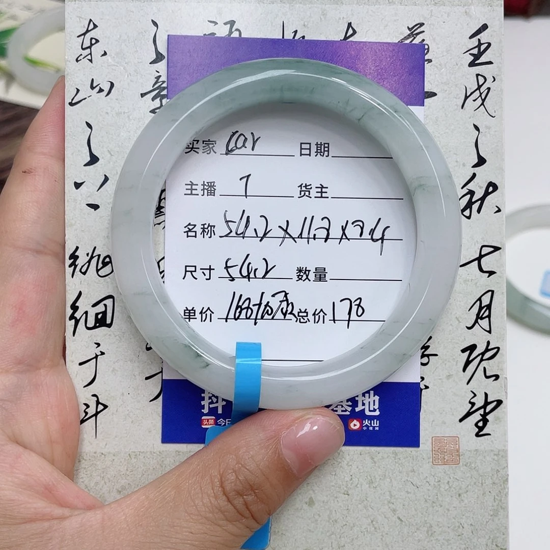 石英质玉手镯未镶嵌