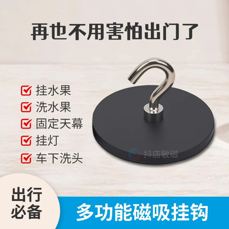 包胶磁铁挂钩户外挂钩强磁吸力露营自驾装备不伤车漆固定悬挂重物