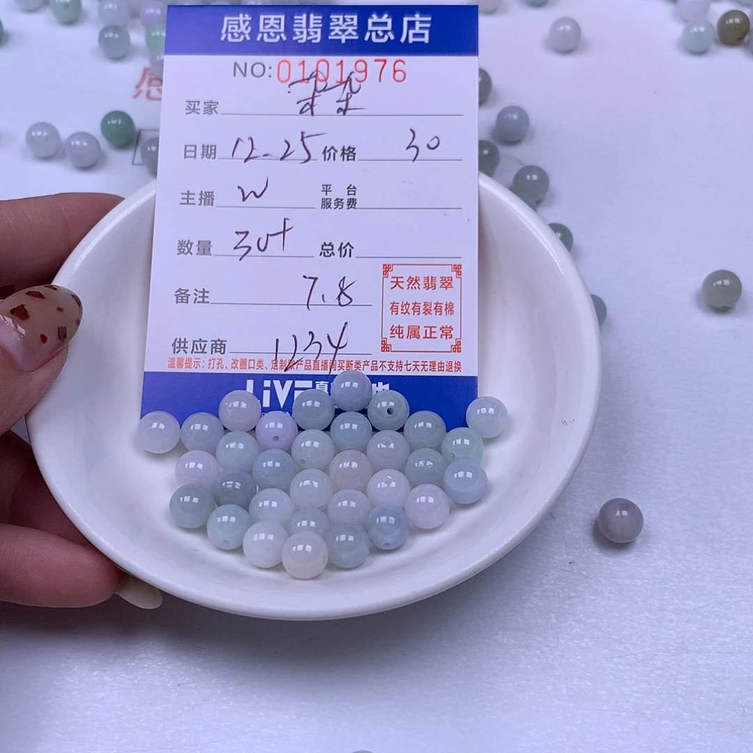 杂***杂翡翠未镶嵌手链翡翠