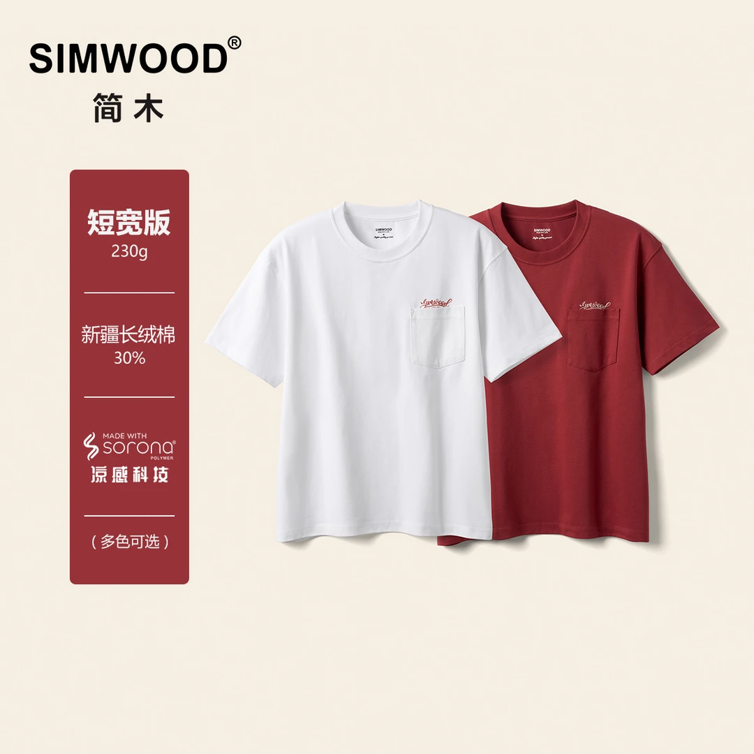 SIMWOOD/简木【短宽版】夏季230g长绒棉sorona口袋短袖T恤SO210280