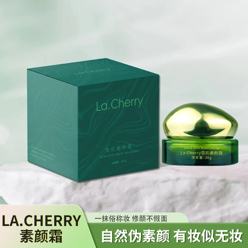 La.Cherry素颜霜，实惠三瓶装修颜遮瑕早八懒人必备补水，伪素颜
