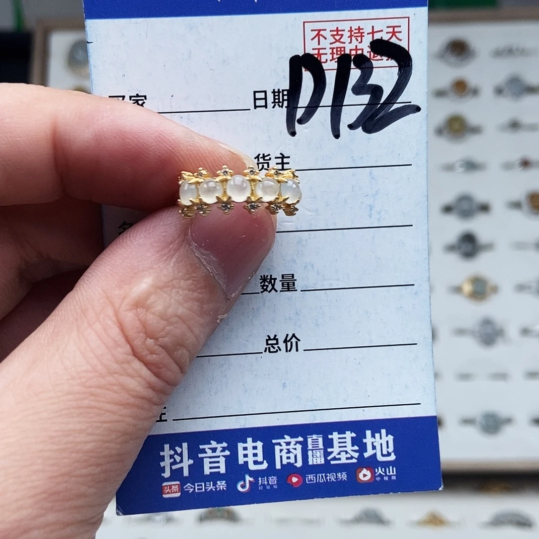 未镶嵌戒指翡翠戒指
