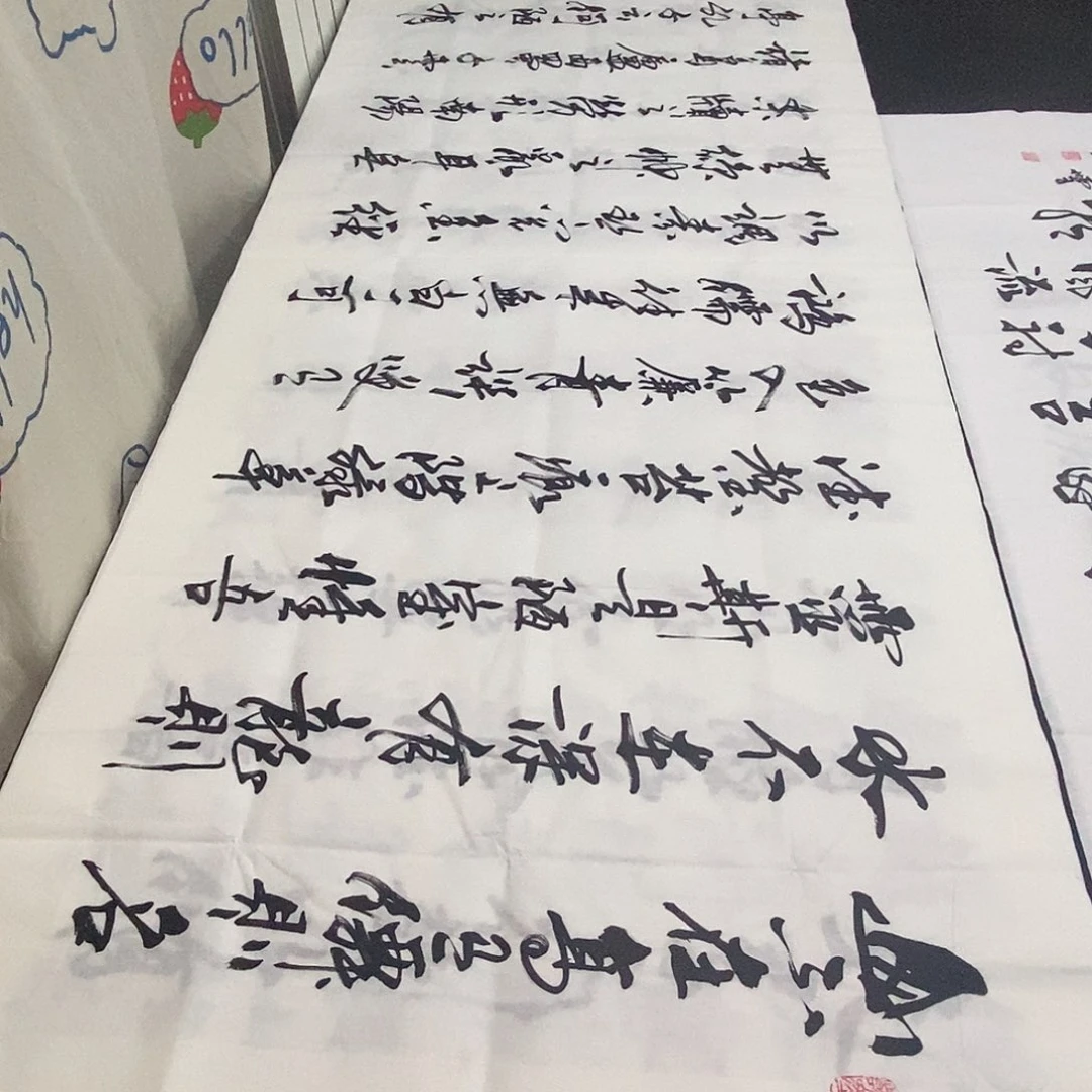 书法老师精品书法