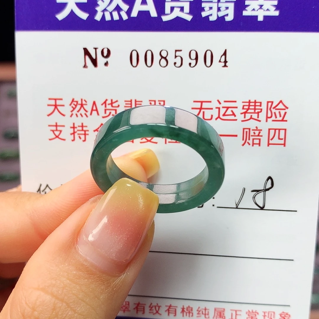 翡翠戒指未镶嵌拉派