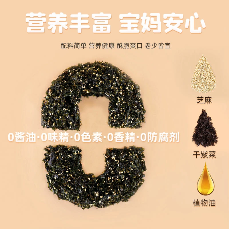 拌饭海苔250g大包装即食儿童海苔碎拌饭海苔碎拌饭家庭装