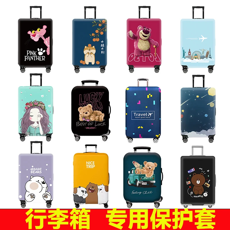 行李箱保护套 加厚可爱行李箱套 弹力行李箱套 旅行箱防尘套 耐磨