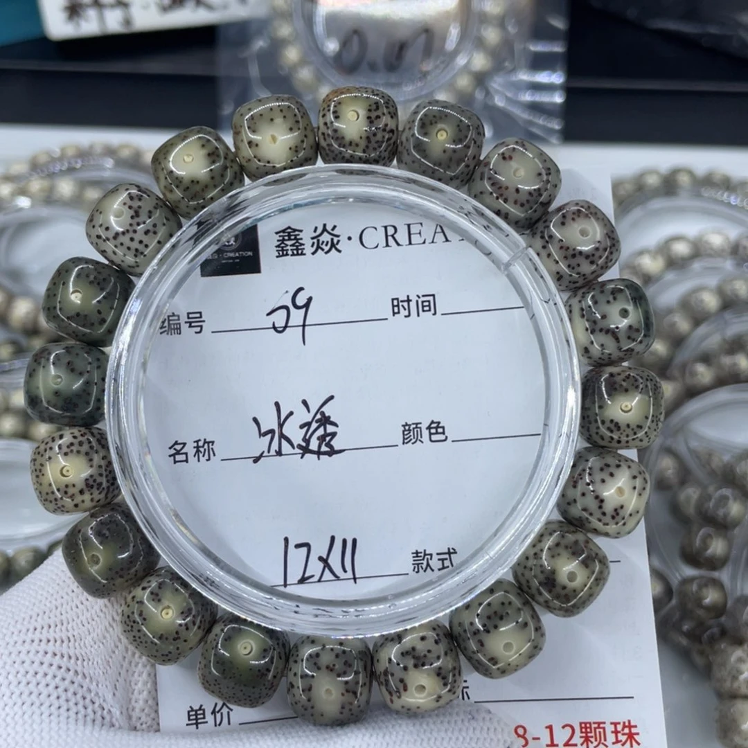 星月菩提手串S冰透