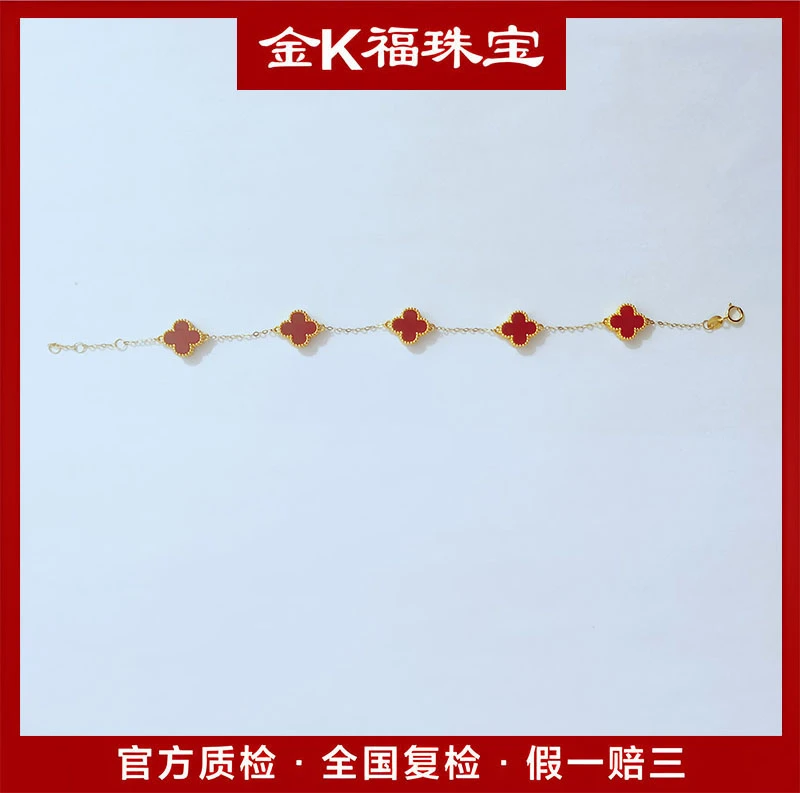 S06210五花四叶草手链卡10MM 18K金镶嵌玛瑙