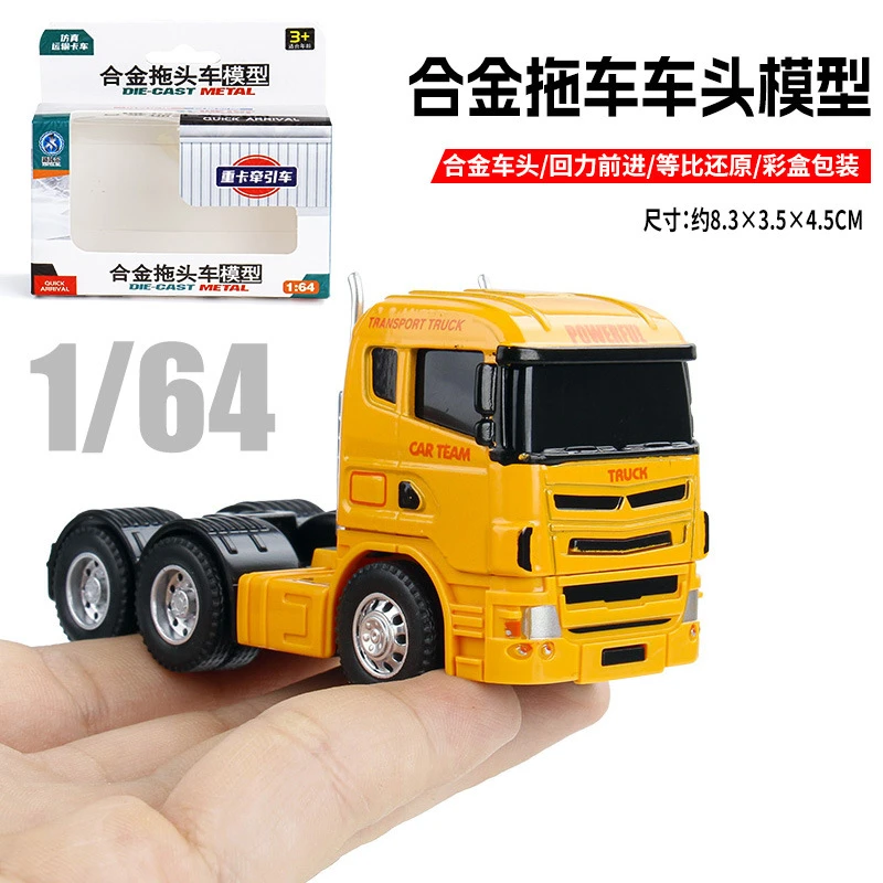 1:64合金车头小卡平板拖车回力运输工程车卡车货柜车玩具车模型