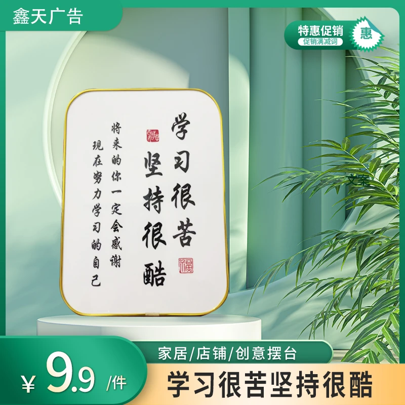 学习很苦坚持很酷摆台画家用卧室餐厅客厅励志装饰相框创意挂图